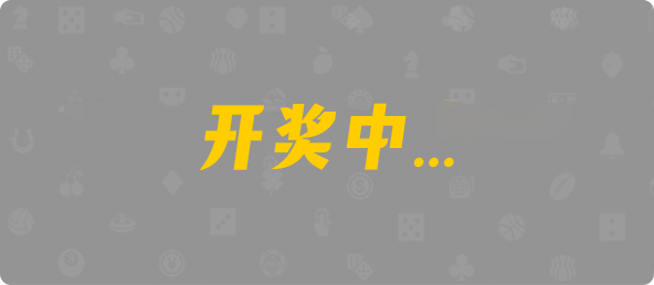 加拿大28,组合,结果,查询,预测